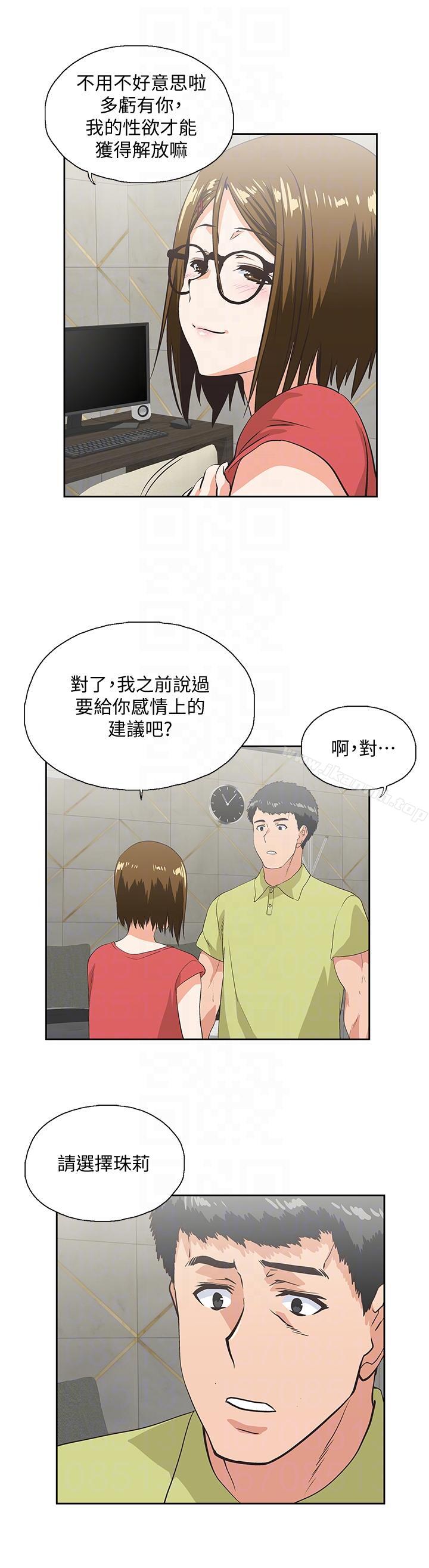 第50话-让我吸一下 - 第27.jpg页
