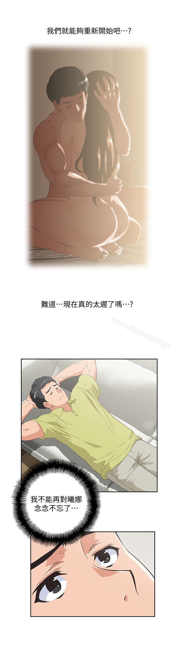 第52话-栋宇的决定 - 第2.jpg页