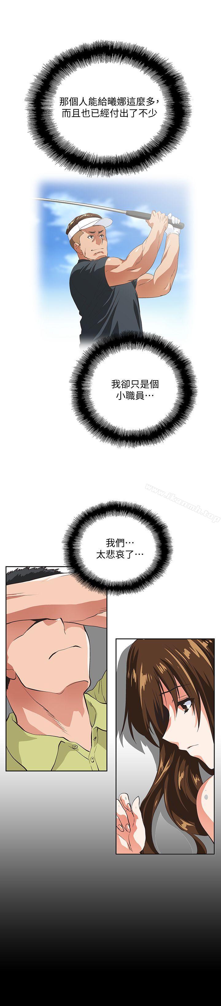 第52话-栋宇的决定 - 第3.jpg页