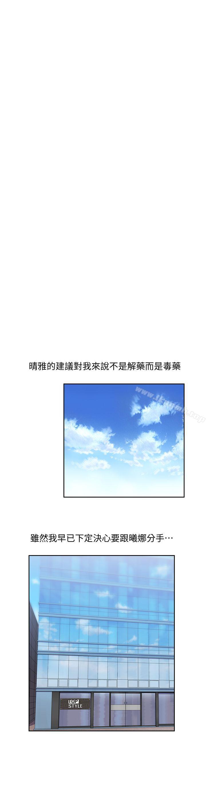 第52话-栋宇的决定 - 第5.jpg页
