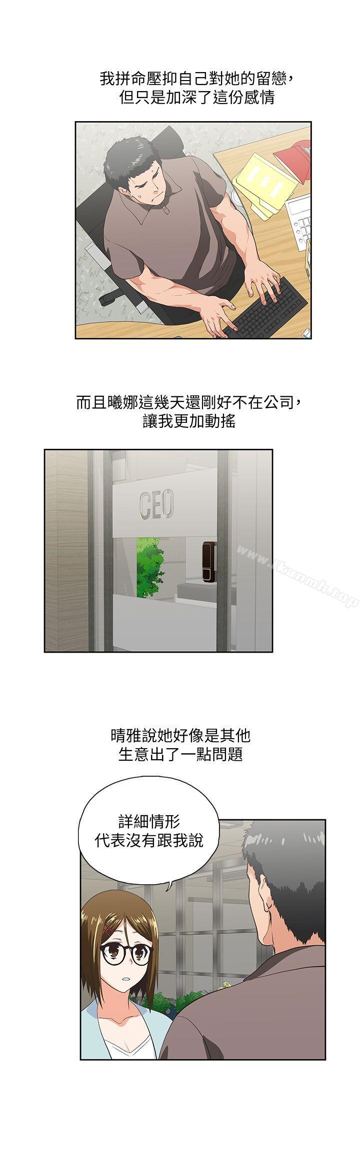 第52话-栋宇的决定 - 第6.jpg页