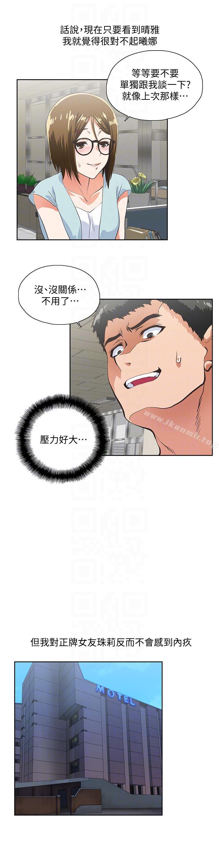 第52话-栋宇的决定 - 第7.jpg页