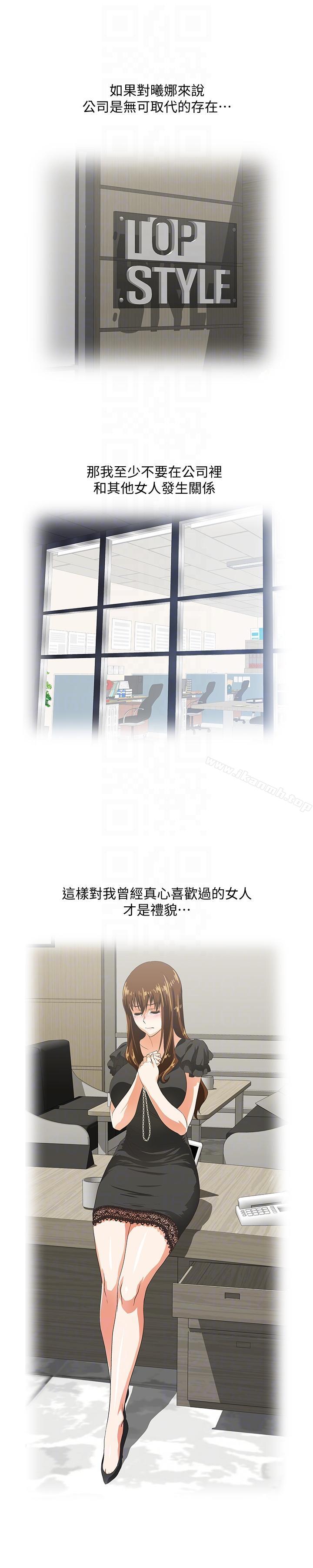第52话-栋宇的决定 - 第11.jpg页