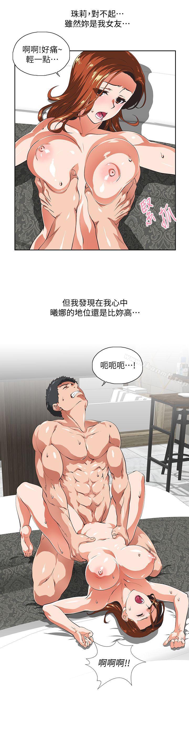 第52话-栋宇的决定 - 第12.jpg页