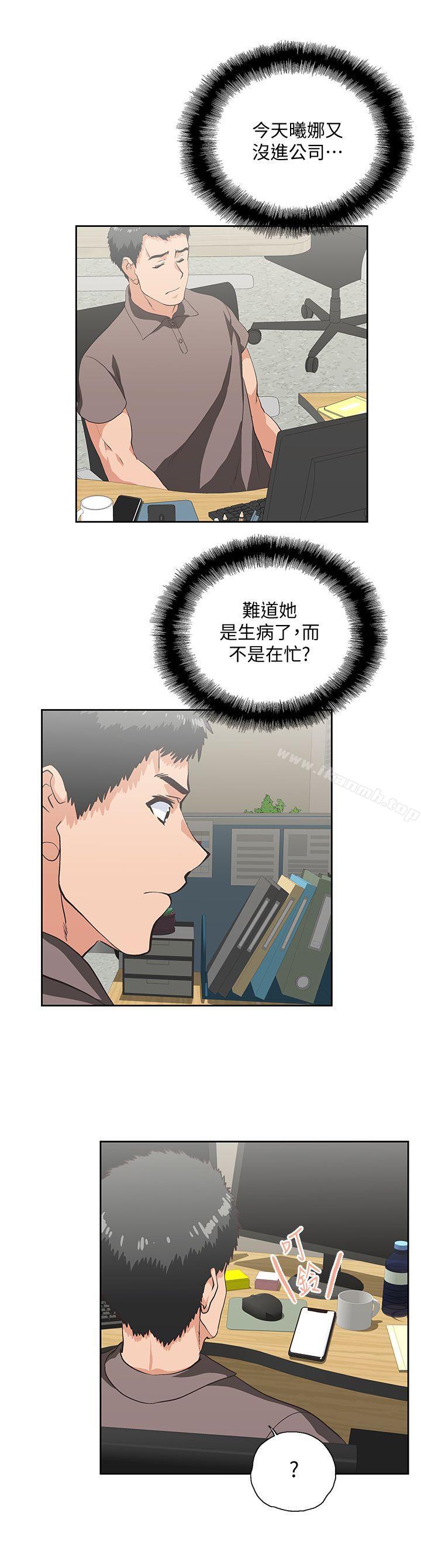 第52话-栋宇的决定 - 第14.jpg页