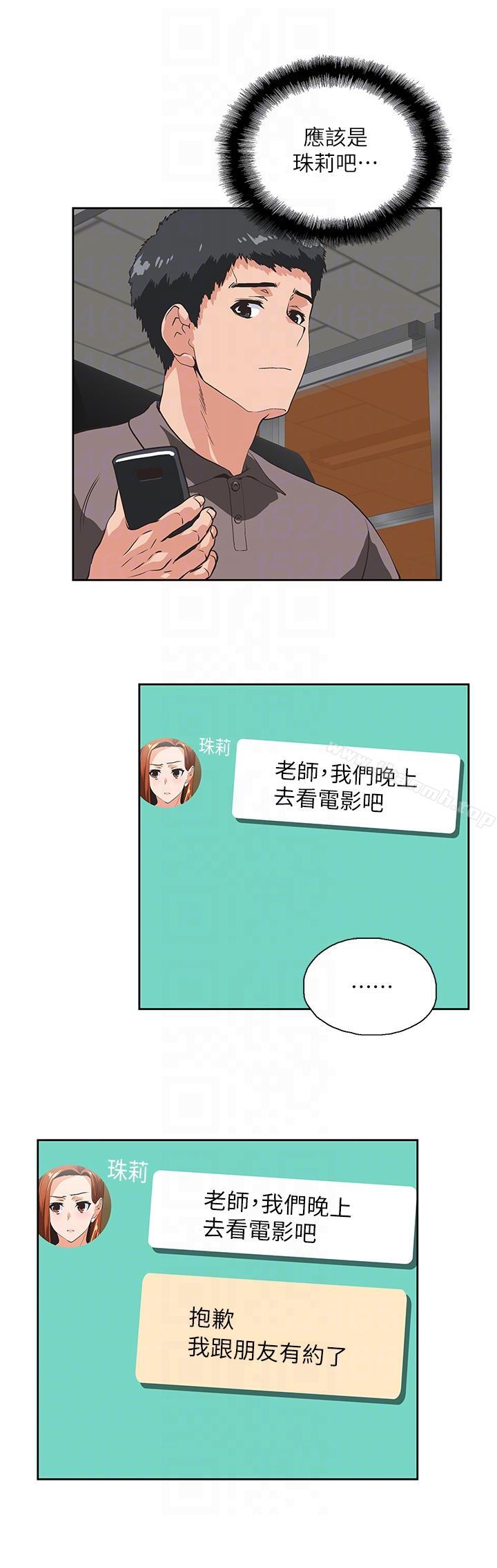 第52话-栋宇的决定 - 第15.jpg页