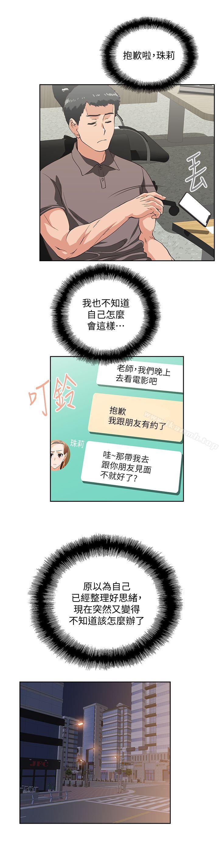第52话-栋宇的决定 - 第16.jpg页
