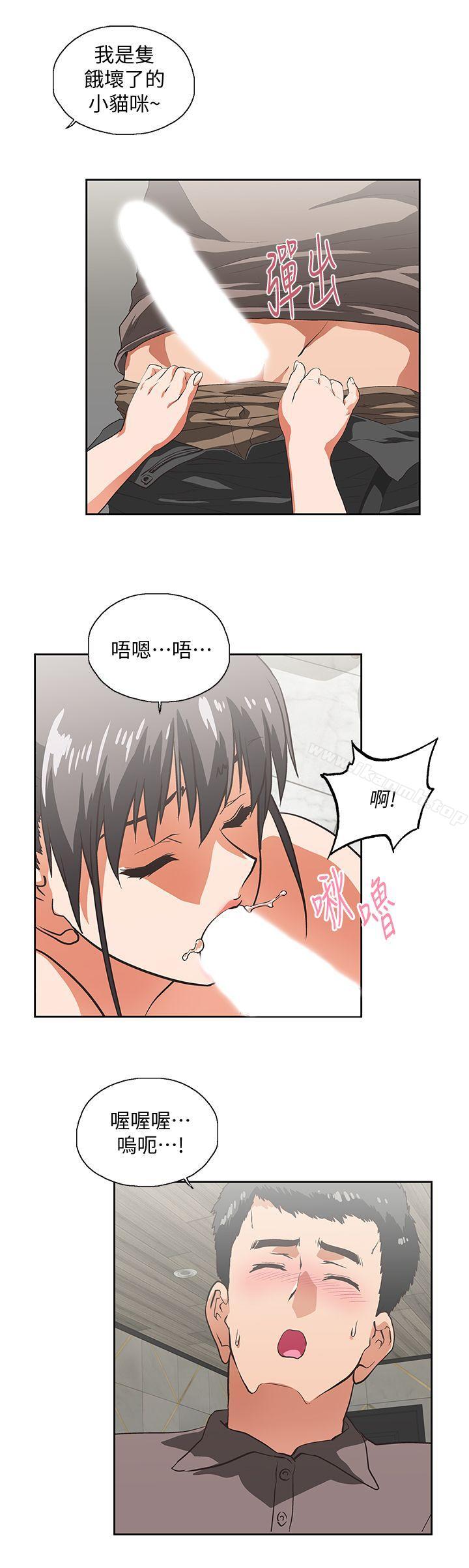 第52话-栋宇的决定 - 第20.jpg页