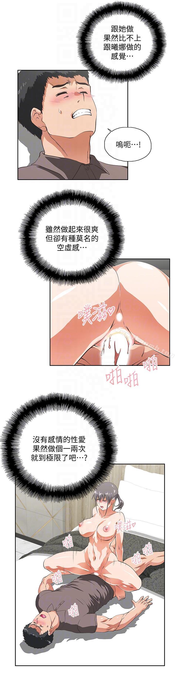 第52话-栋宇的决定 - 第27.jpg页