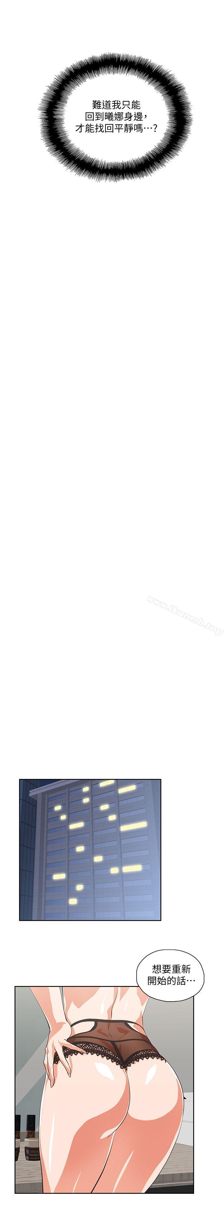 第53话-穿着内衣扑上来的她们 - 第4.jpg页
