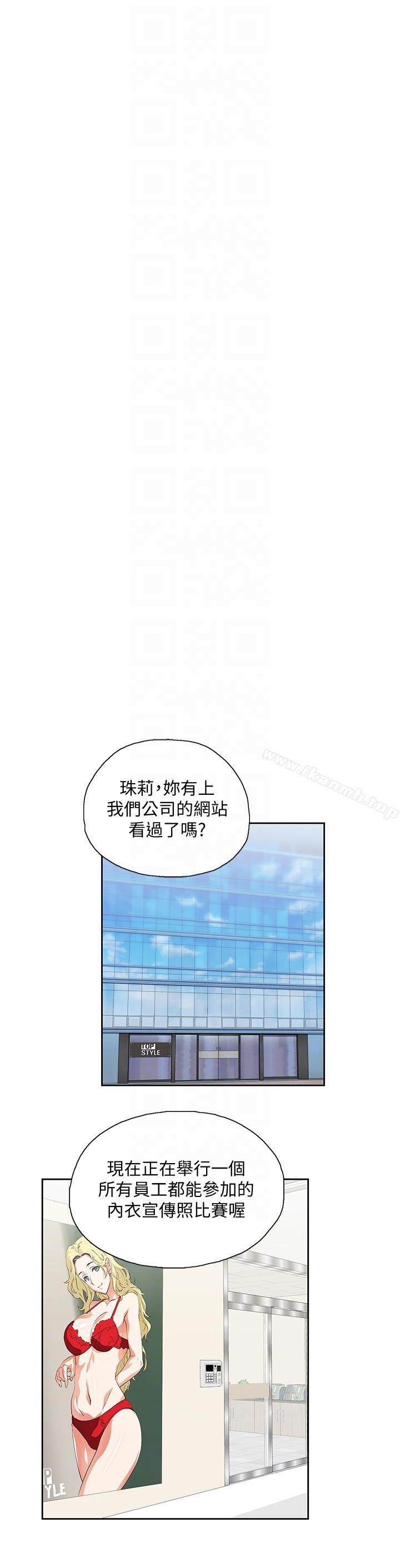 第53话-穿着内衣扑上来的她们 - 第7.jpg页