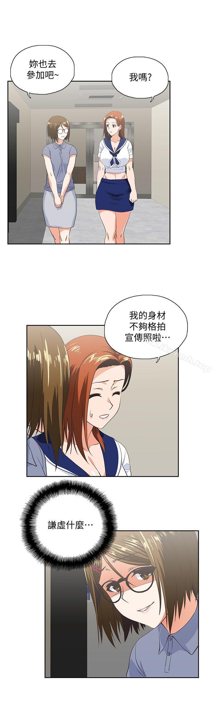 第53话-穿着内衣扑上来的她们 - 第8.jpg页