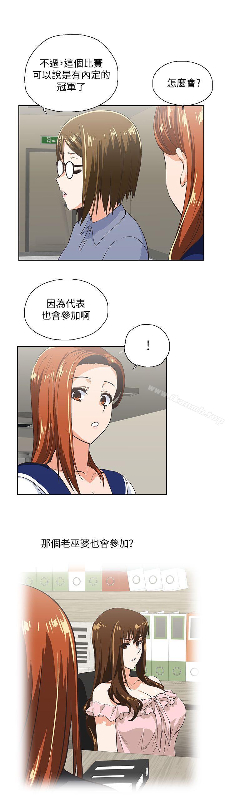 第53话-穿着内衣扑上来的她们 - 第10.jpg页