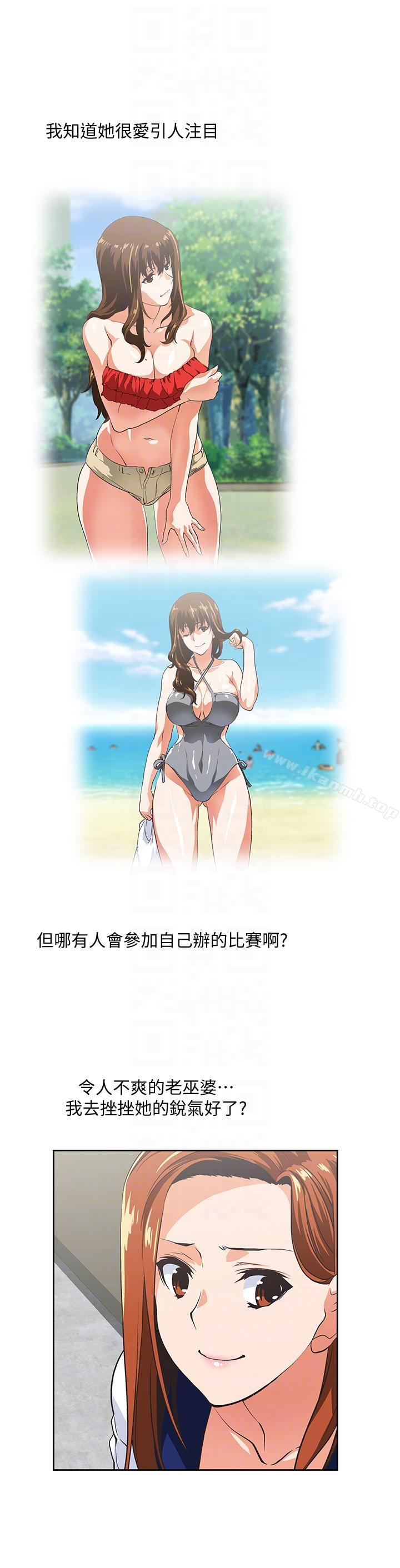 第53话-穿着内衣扑上来的她们 - 第11.jpg页