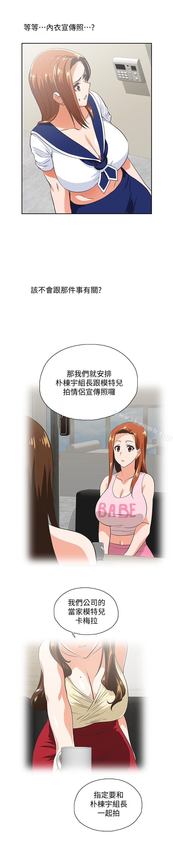 第53话-穿着内衣扑上来的她们 - 第12.jpg页
