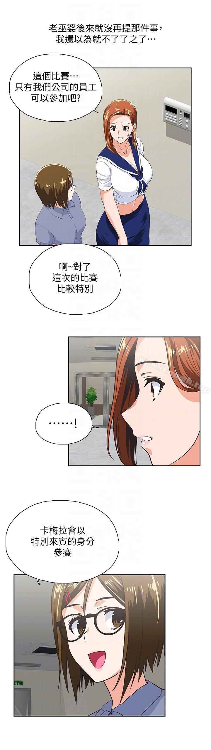 第53话-穿着内衣扑上来的她们 - 第13.jpg页