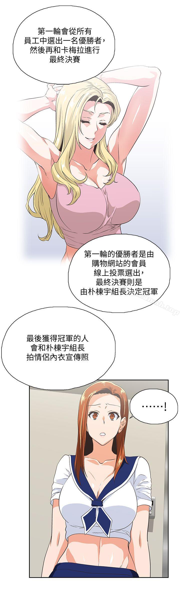 第53话-穿着内衣扑上来的她们 - 第14.jpg页