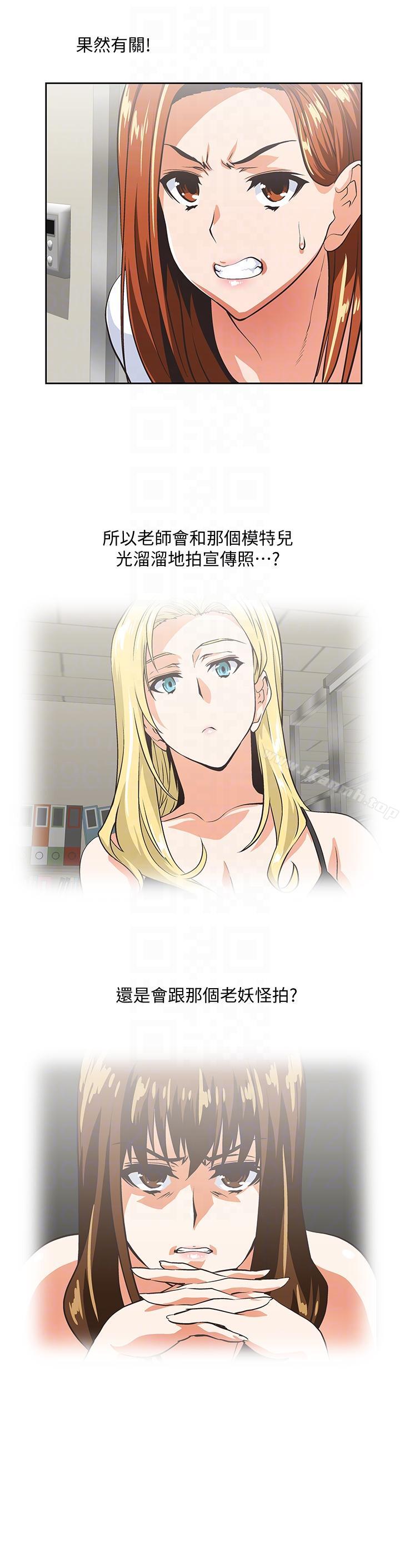 第53话-穿着内衣扑上来的她们 - 第15.jpg页
