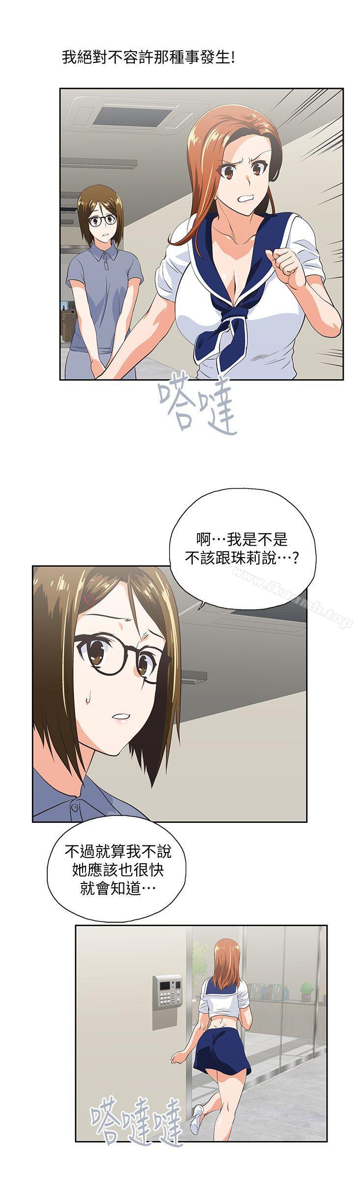 第53话-穿着内衣扑上来的她们 - 第16.jpg页