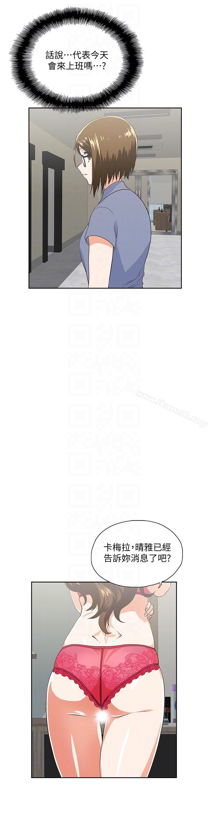 第53话-穿着内衣扑上来的她们 - 第17.jpg页