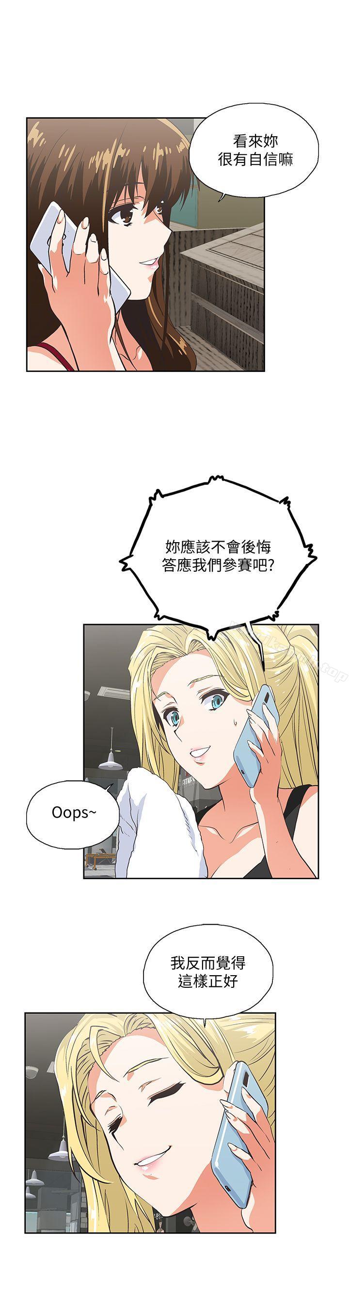 第53话-穿着内衣扑上来的她们 - 第20.jpg页