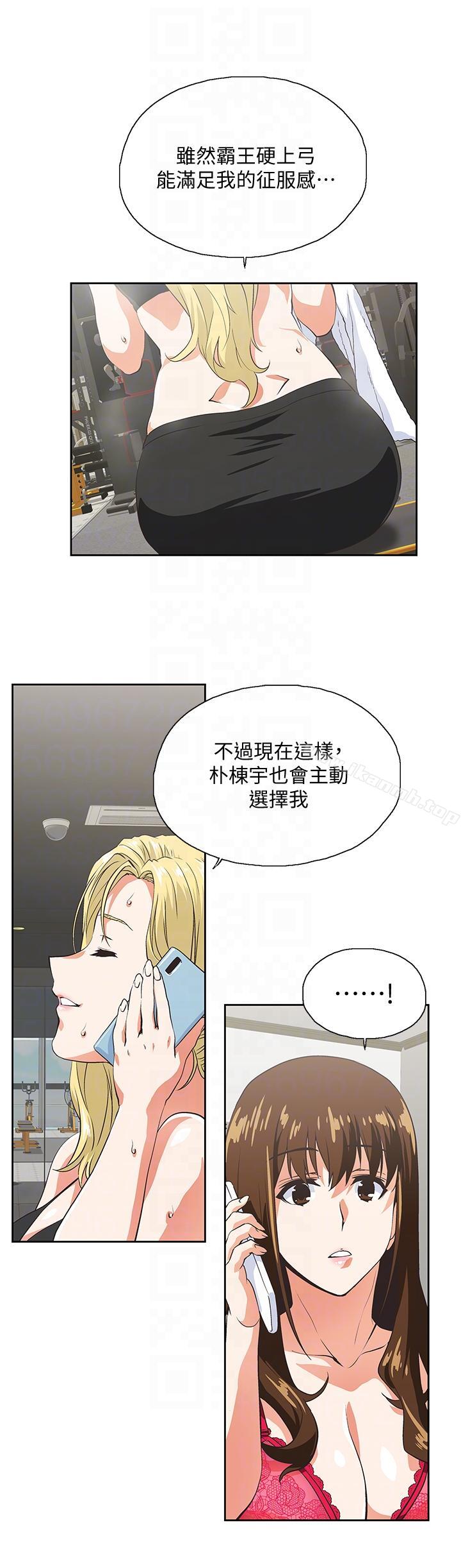第53话-穿着内衣扑上来的她们 - 第21.jpg页
