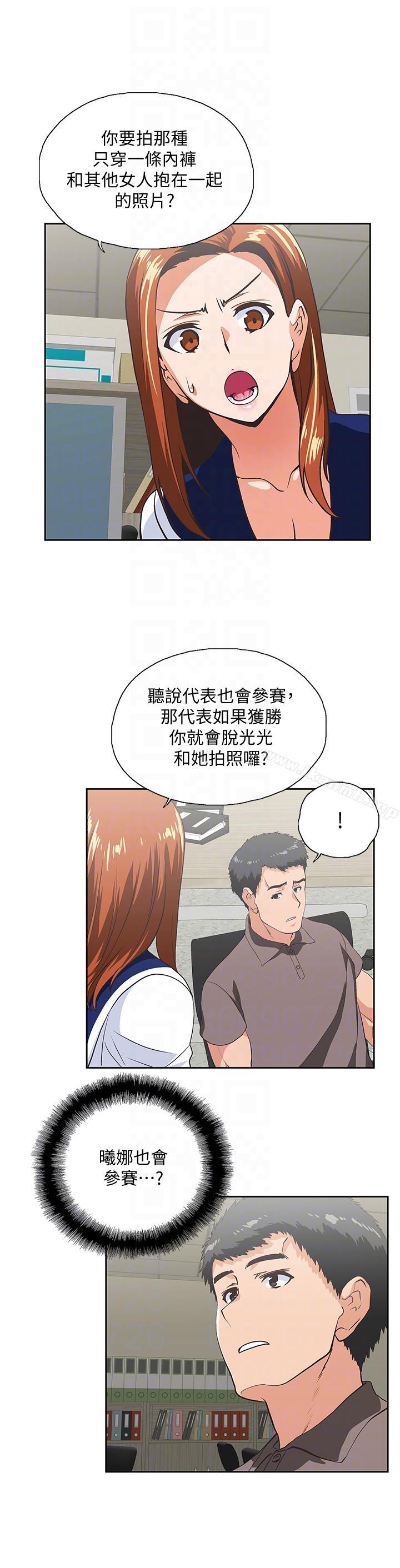 第53话-穿着内衣扑上来的她们 - 第25.jpg页