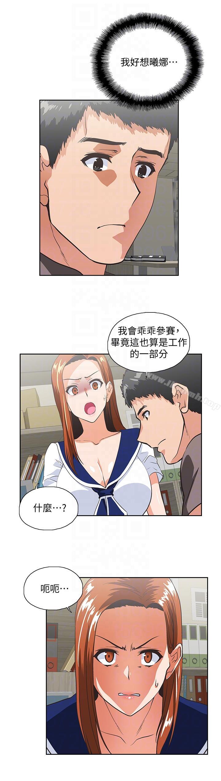 第53话-穿着内衣扑上来的她们 - 第27.jpg页