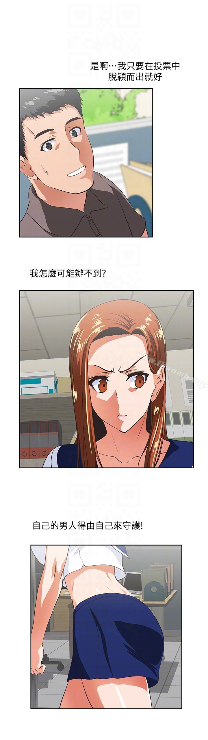 第53话-穿着内衣扑上来的她们 - 第29.jpg页
