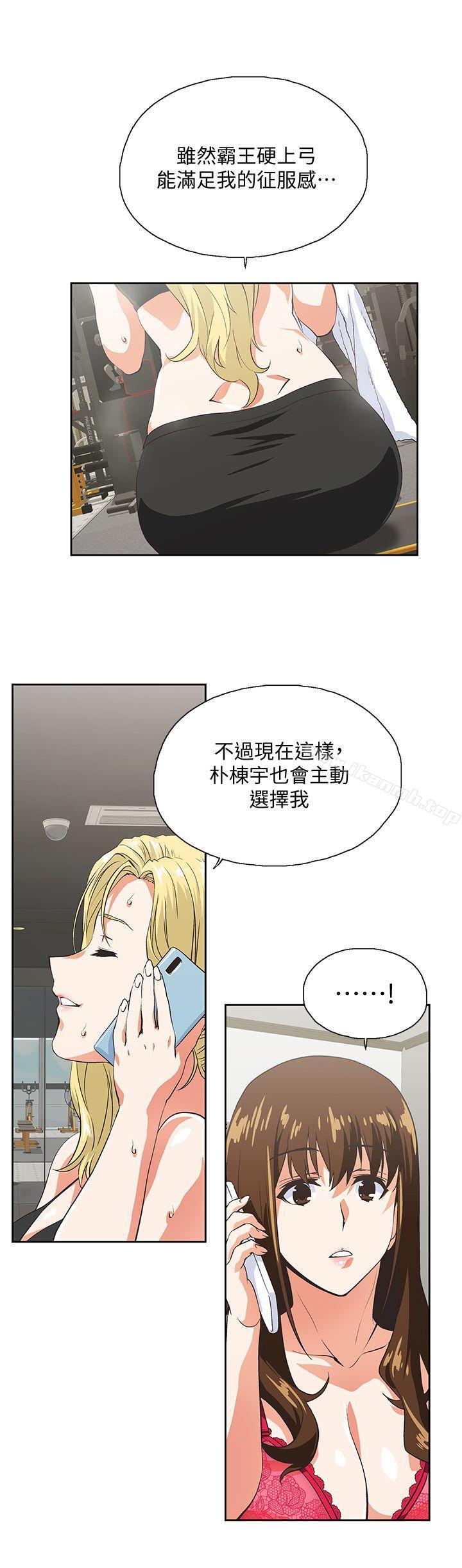第54话-展露好胜心的卡梅拉 - 第2.jpg页