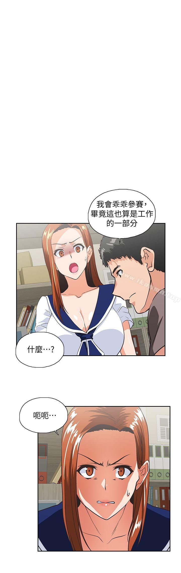 第54话-展露好胜心的卡梅拉 - 第5.jpg页