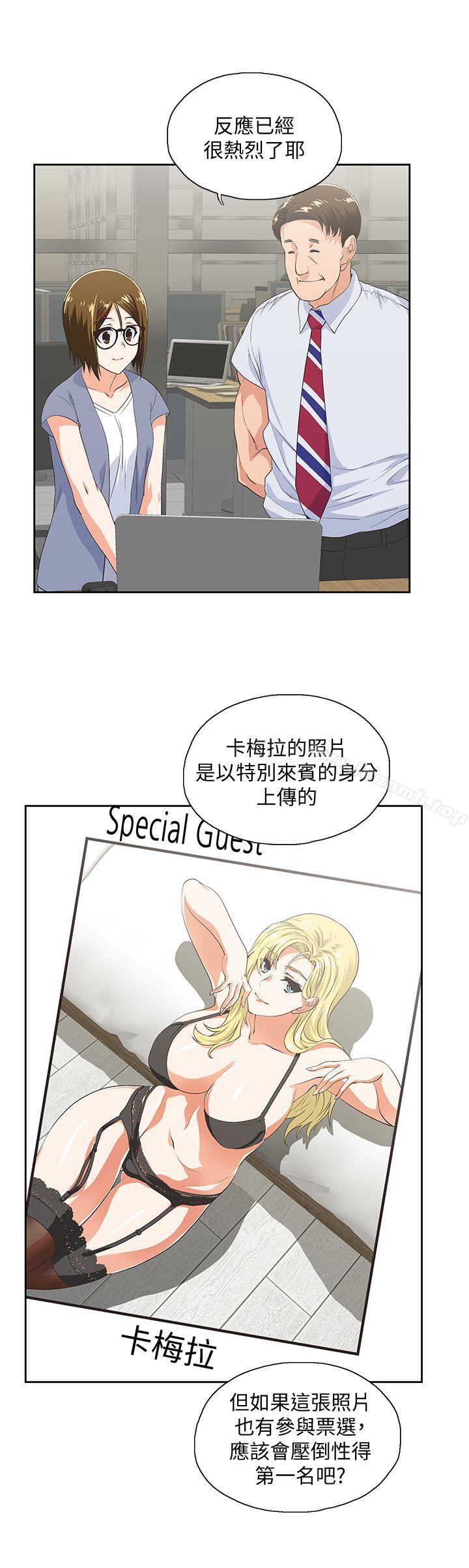 第54话-展露好胜心的卡梅拉 - 第10.jpg页
