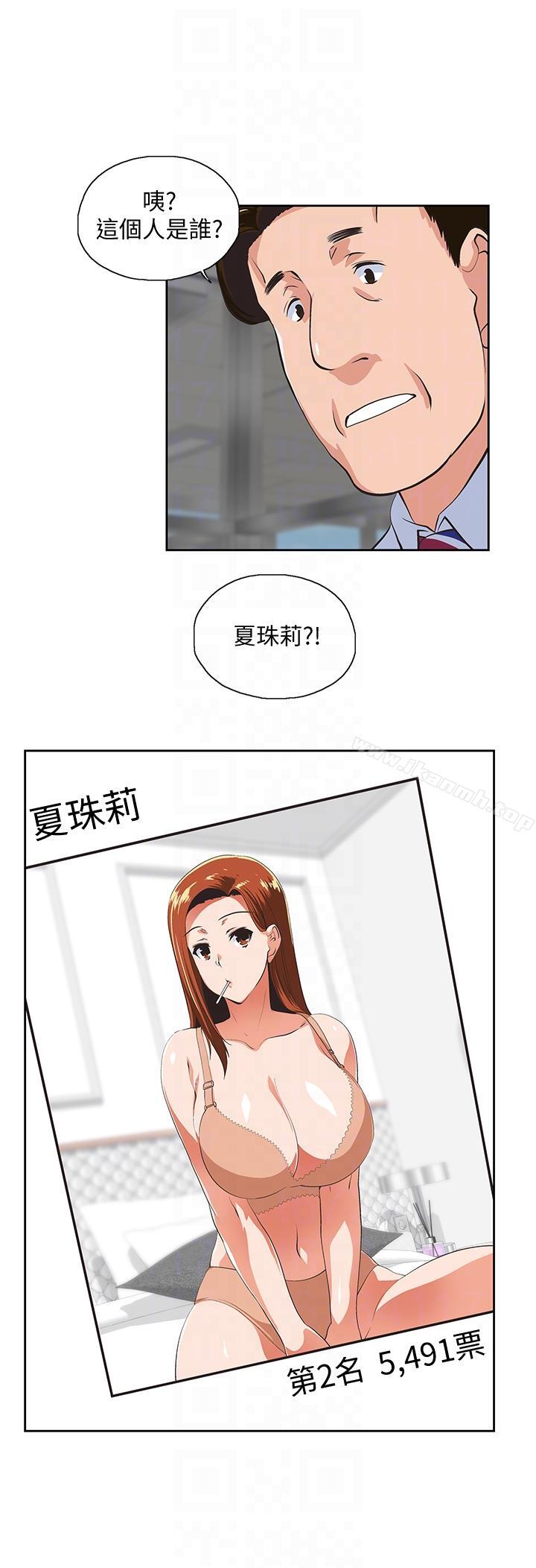 第54话-展露好胜心的卡梅拉 - 第11.jpg页