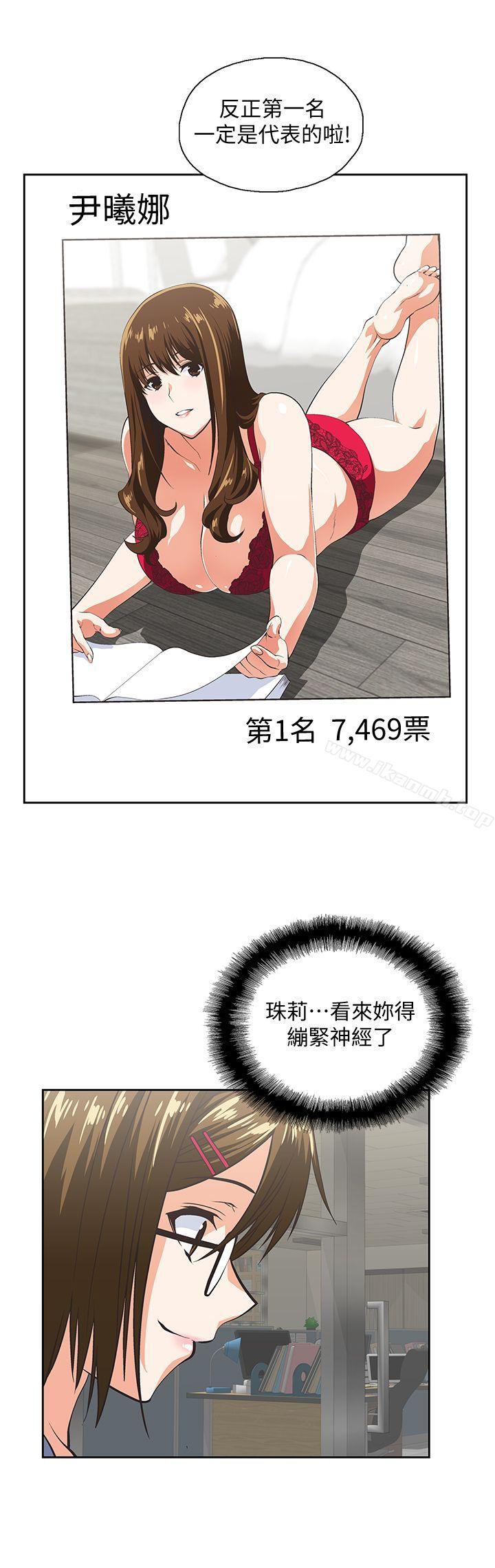 第54话-展露好胜心的卡梅拉 - 第14.jpg页