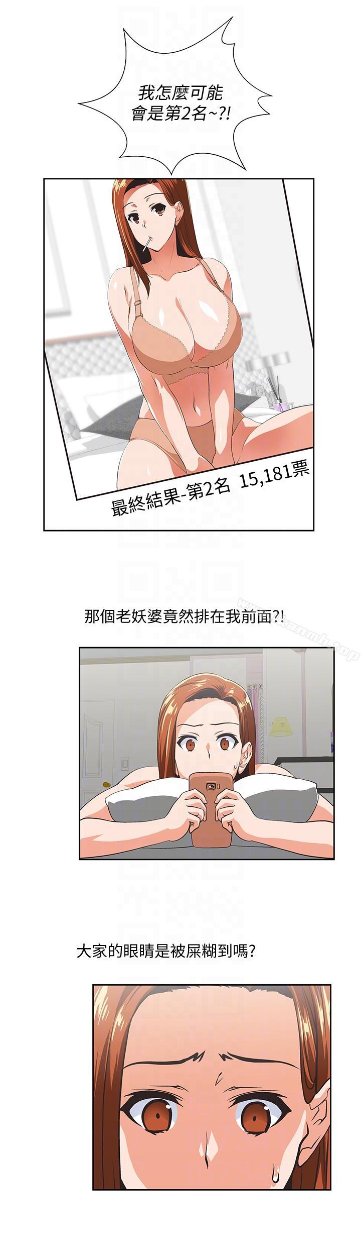 第54话-展露好胜心的卡梅拉 - 第17.jpg页