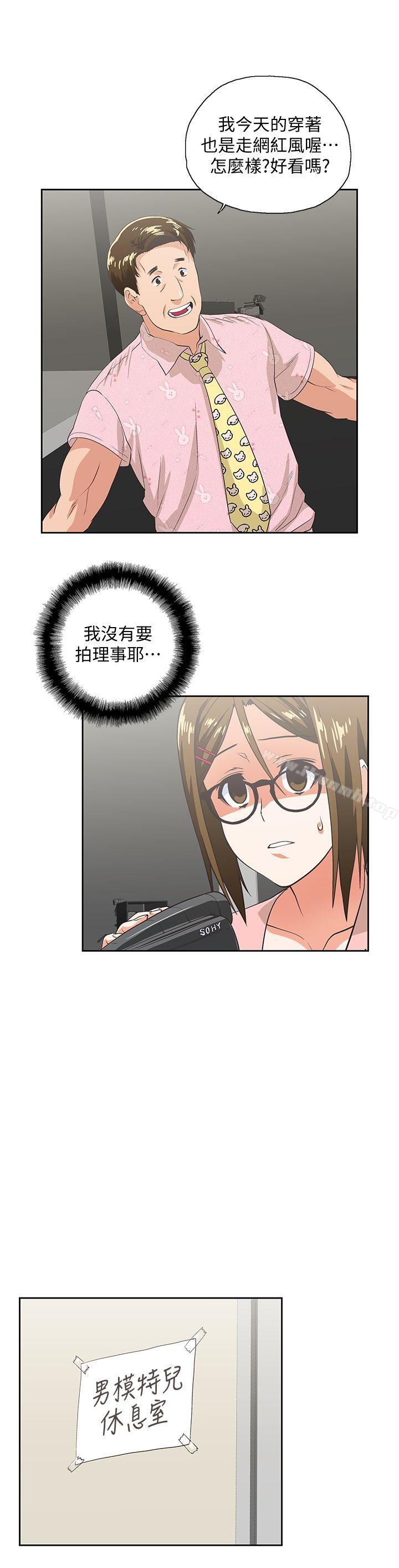 第54话-展露好胜心的卡梅拉 - 第20.jpg页