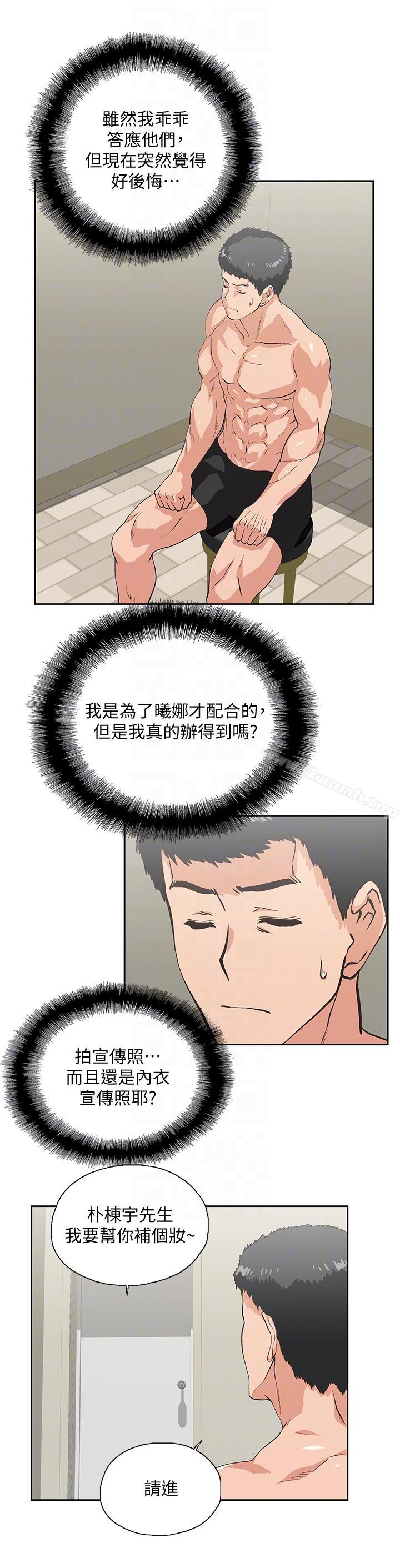第54话-展露好胜心的卡梅拉 - 第21.jpg页