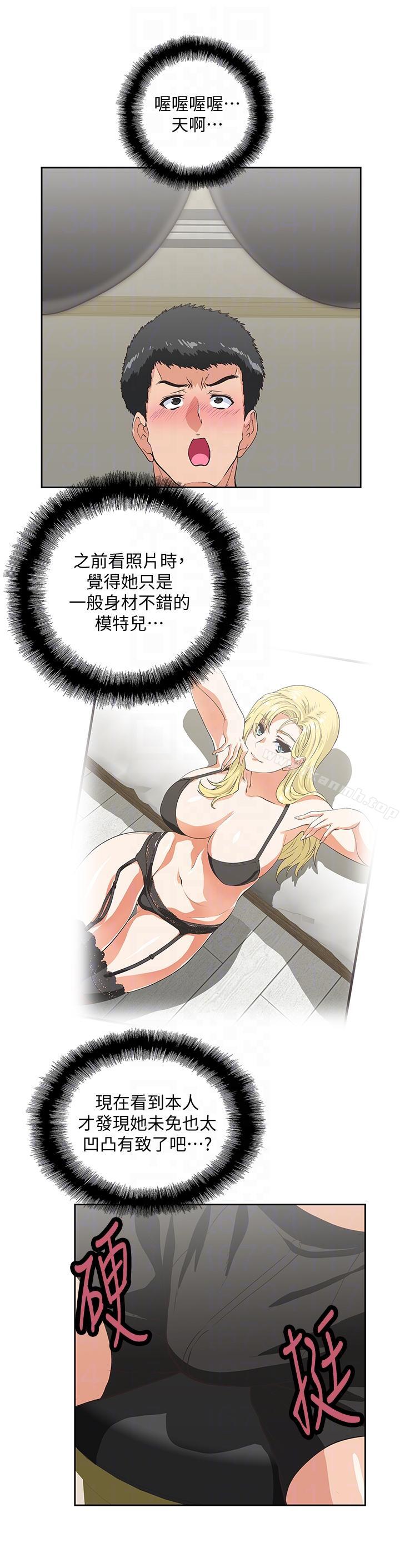 第54话-展露好胜心的卡梅拉 - 第27.jpg页