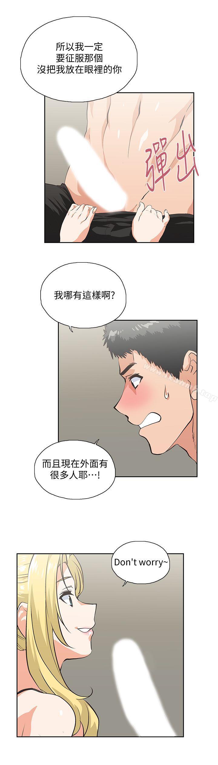 第54话-展露好胜心的卡梅拉 - 第30.jpg页