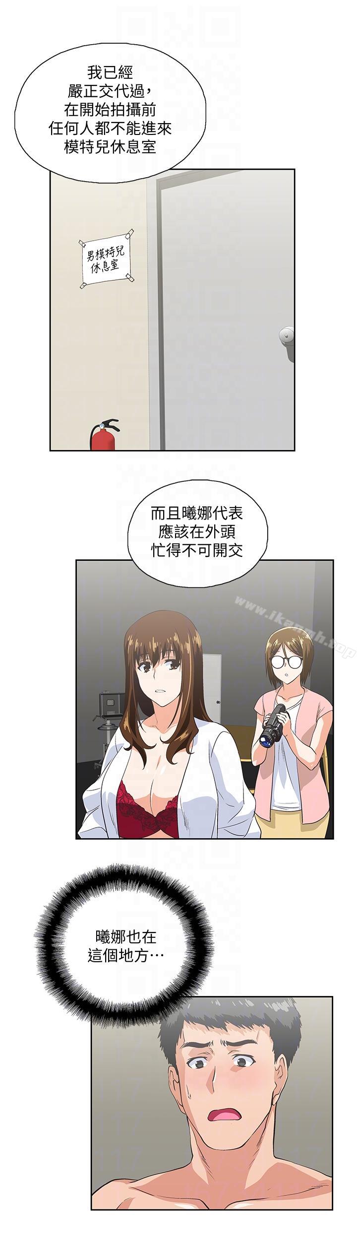 第54话-展露好胜心的卡梅拉 - 第31.jpg页