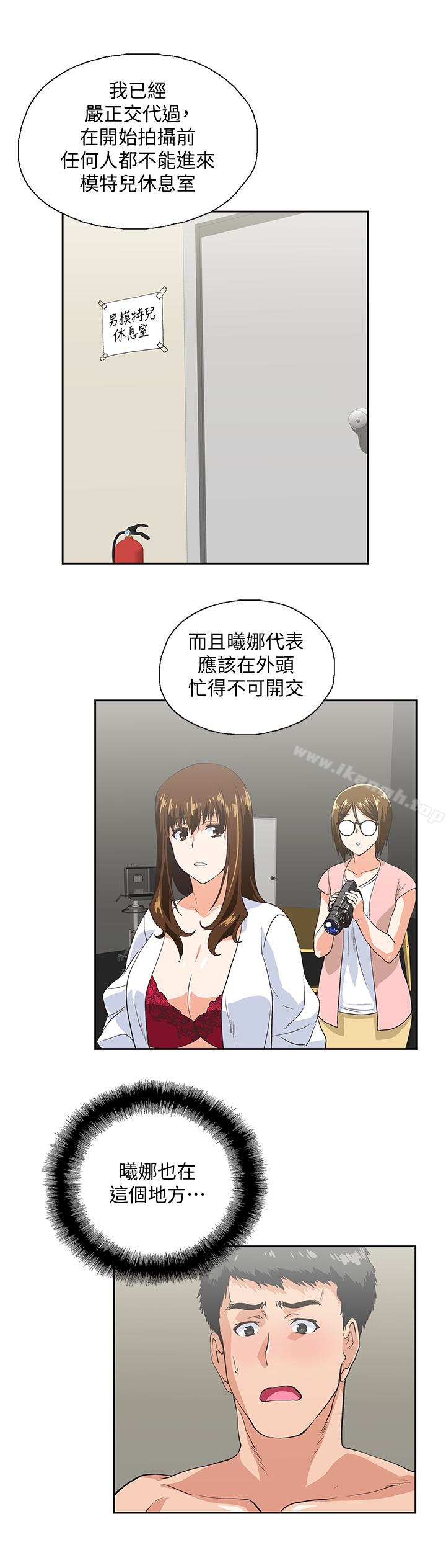 第55话-卡梅拉的诱人背影 - 第5.jpg页
