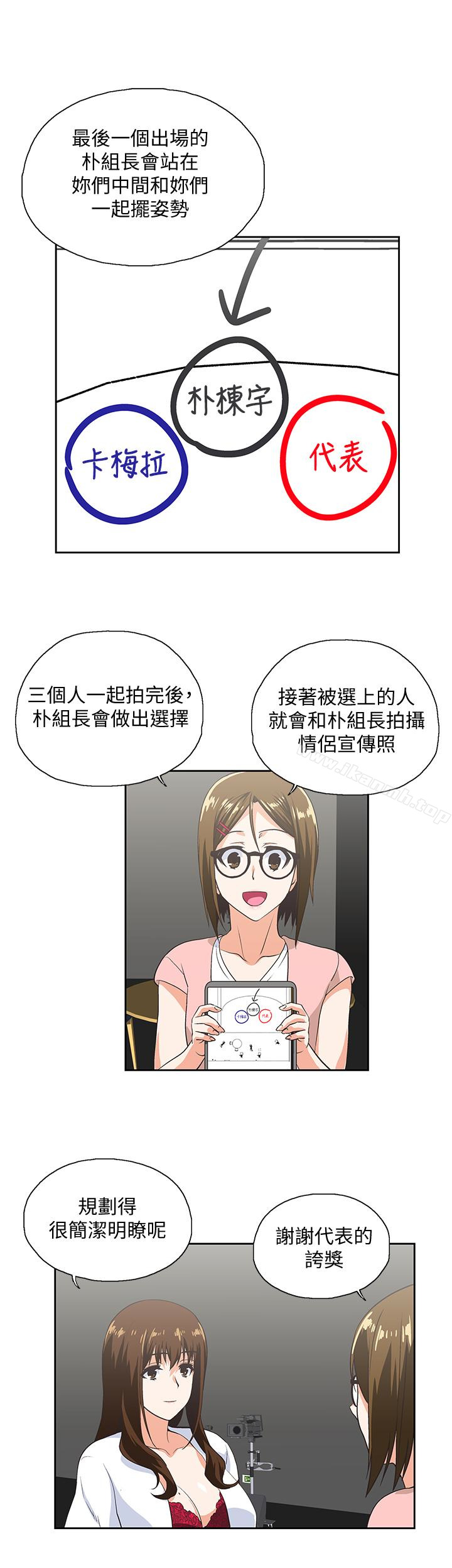第55话-卡梅拉的诱人背影 - 第10.jpg页