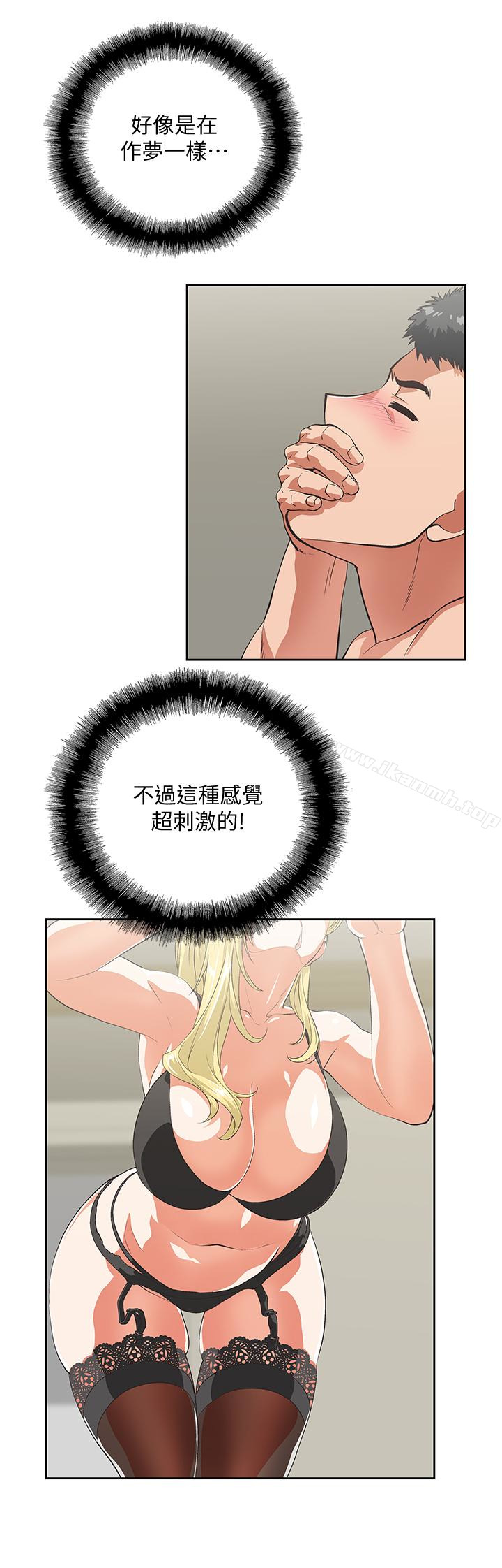 第55话-卡梅拉的诱人背影 - 第14.jpg页