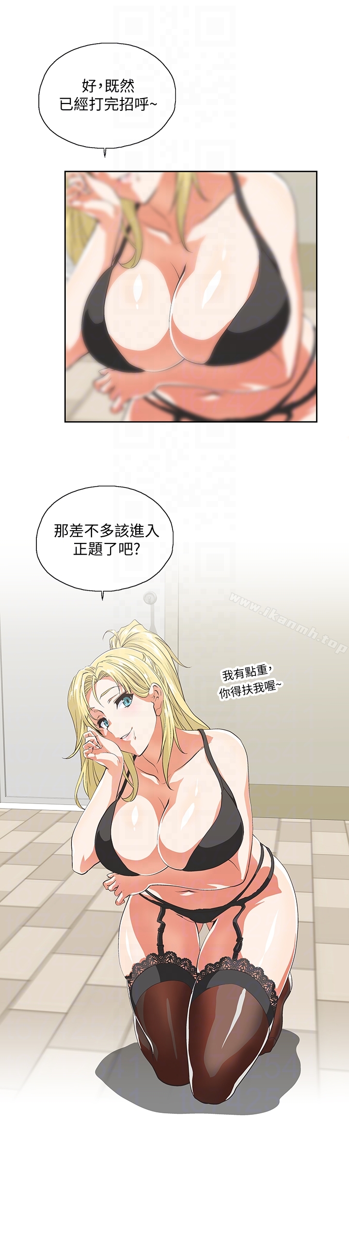 第55话-卡梅拉的诱人背影 - 第15.jpg页