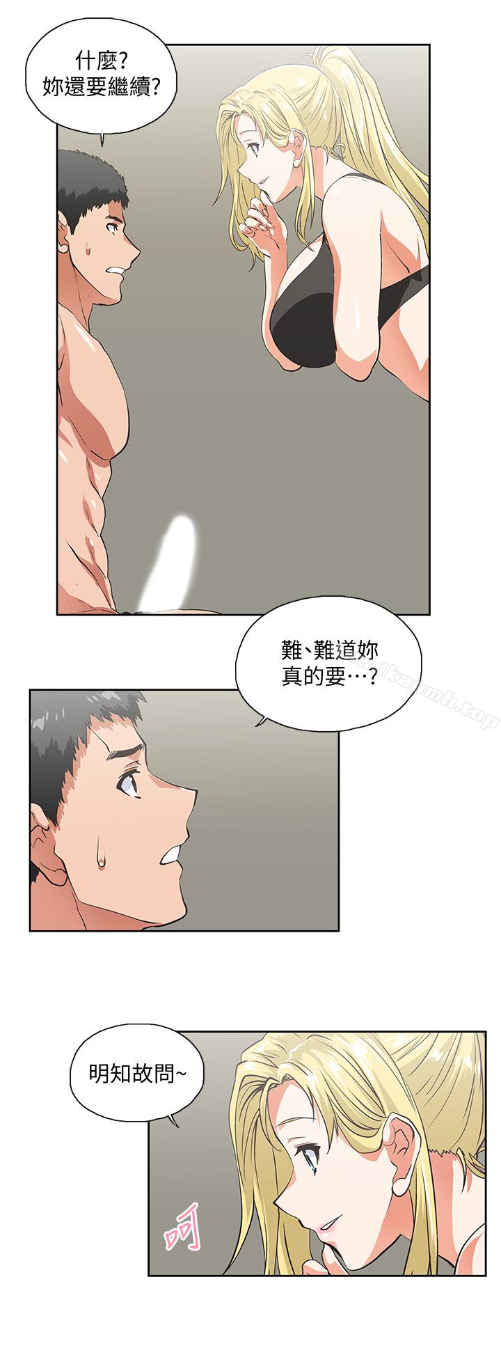 第55话-卡梅拉的诱人背影 - 第16.jpg页