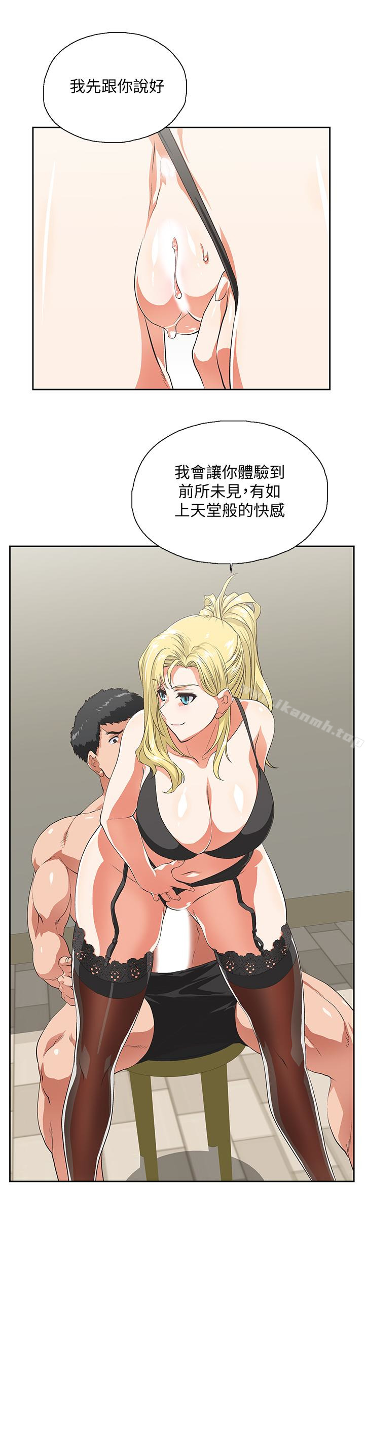 第55话-卡梅拉的诱人背影 - 第18.jpg页