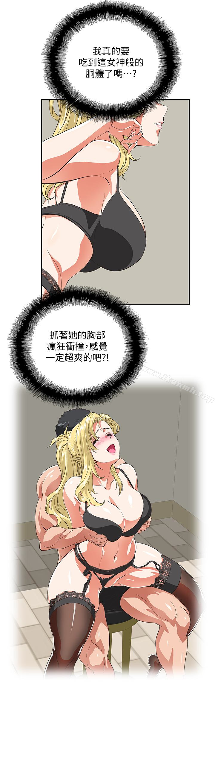 第55话-卡梅拉的诱人背影 - 第20.jpg页
