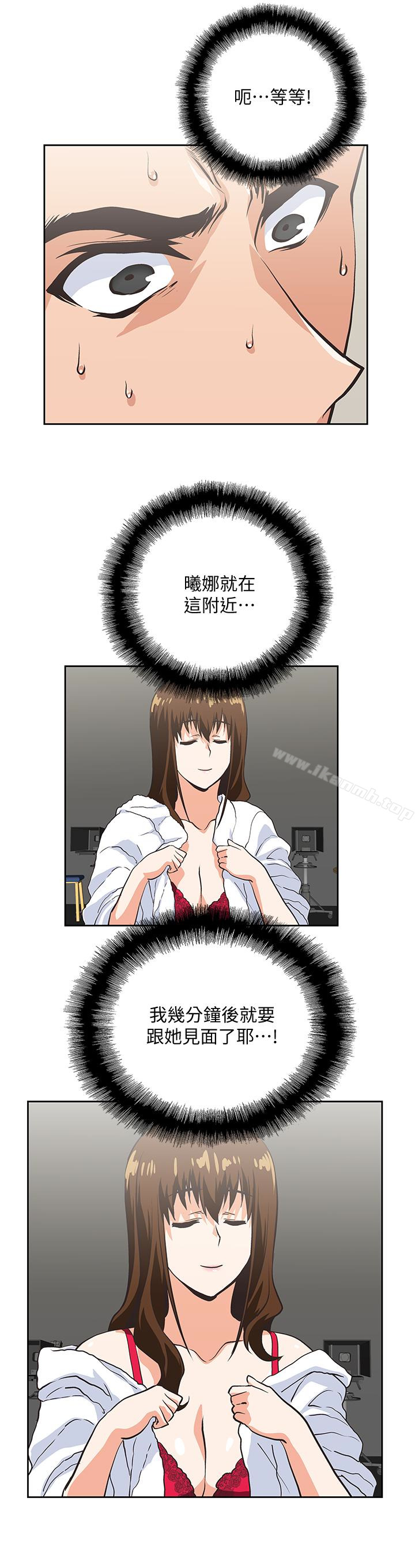 第55话-卡梅拉的诱人背影 - 第21.jpg页