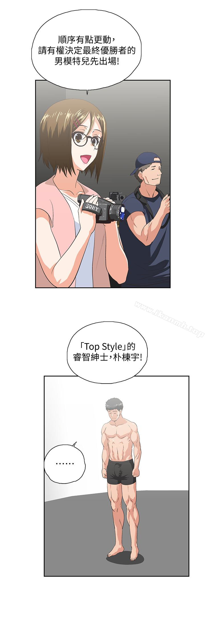 第55话-卡梅拉的诱人背影 - 第24.jpg页