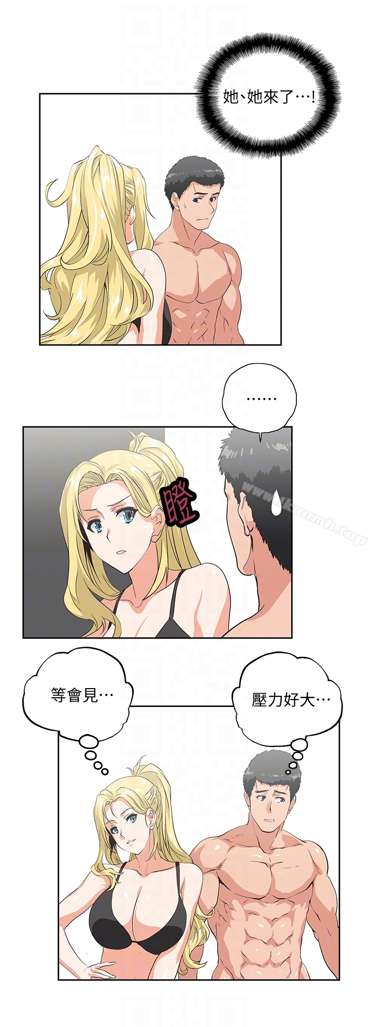 第55话-卡梅拉的诱人背影 - 第27.jpg页
